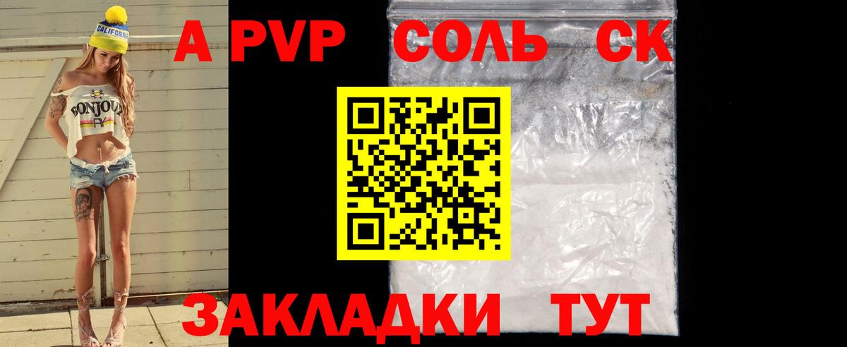 A-PVP  Alfa_PVP Crystall  Alpha PVP кристаллы  купить закладку  Богданович  Вход с VPN 
