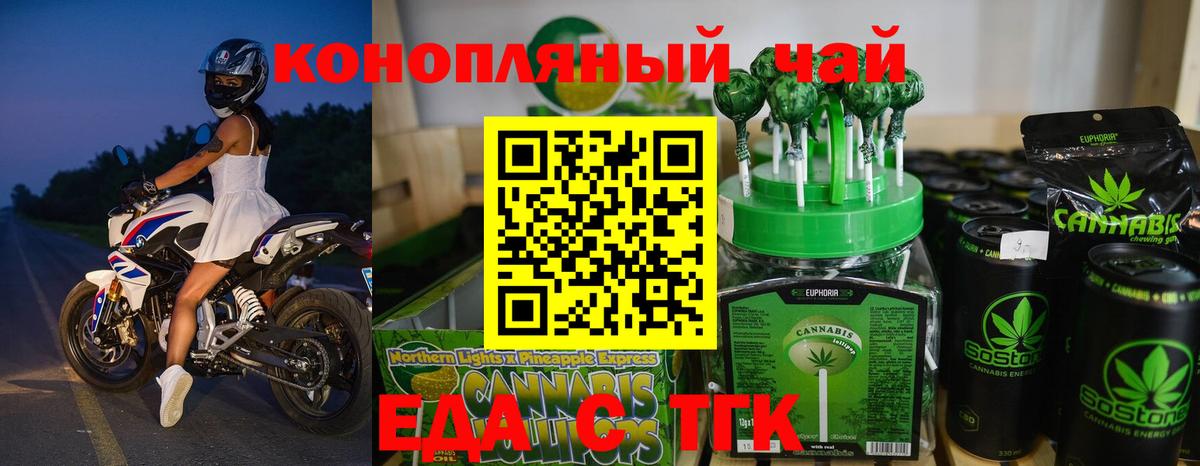 Богданович  Canna-Cookies конопля  Вход с VPN 