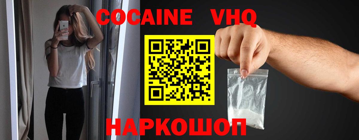 Cocaine VHQ  Cocaine Колумбийский  Богданович  Кокаин  Вход с VPN 