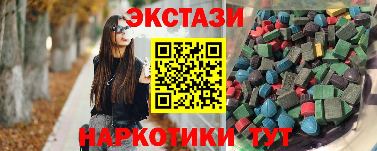 МЕГА вход  ЭКСТАЗИ Cube  Вход с VPN  Богданович  Ecstasy VHQ 