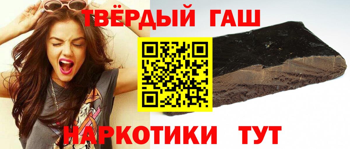 ГАШИШ 40% ТГК Богданович