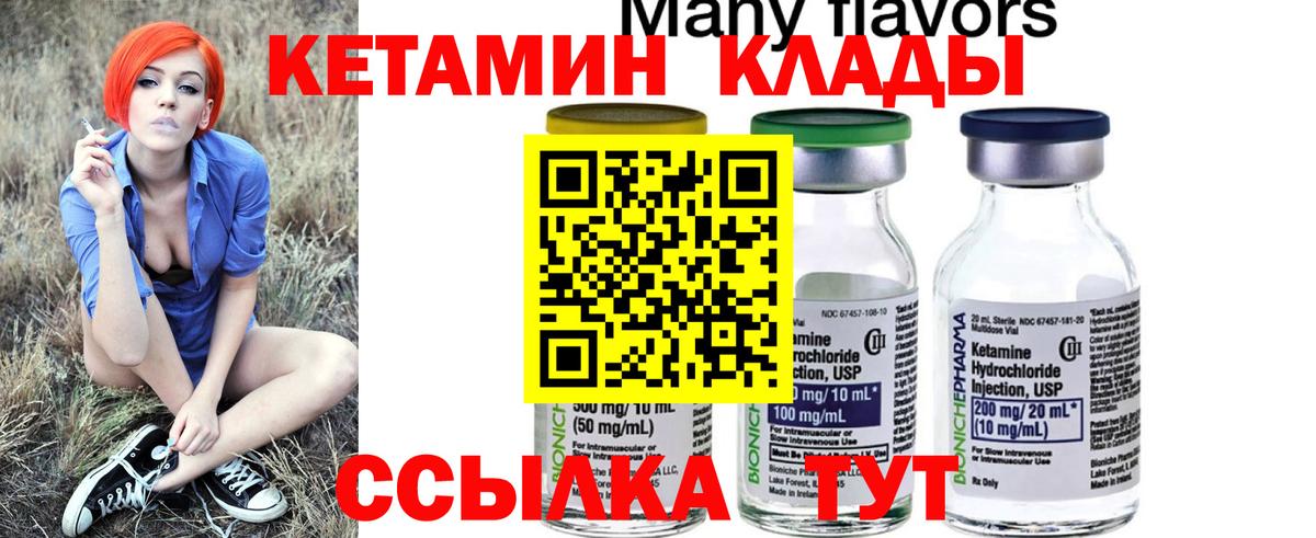 Кетамин VHQ  Вход с VPN  Богданович 