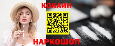 кокаин Аргун