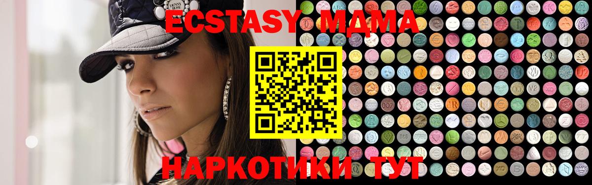 MDMA Molly  MDMA молли  Вход с VPN  Богданович 