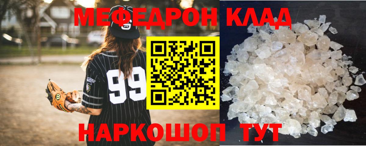 Меф мяу мяу кристаллы Богданович