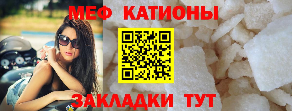 Богданович  МЯУ-МЯУ mephedrone  МЕФ  Вход с VPN  Мефедрон  Меф VHQ 