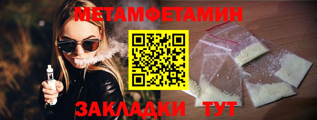 Первитин Methamphetamine Богданович
