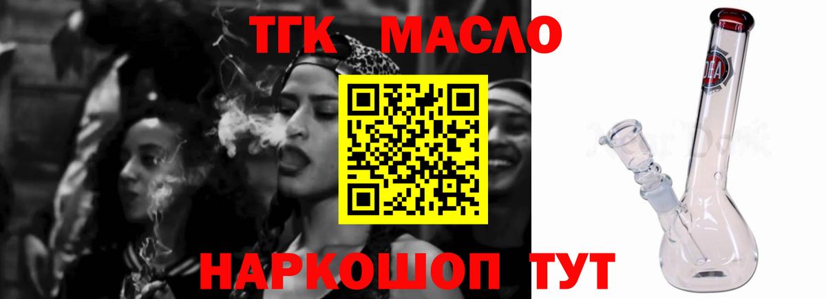 Дистиллят ТГК вейп с тгк  Вход с VPN  Богданович  ТГК вейп 